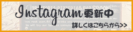 インスタ