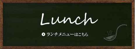 Lunch