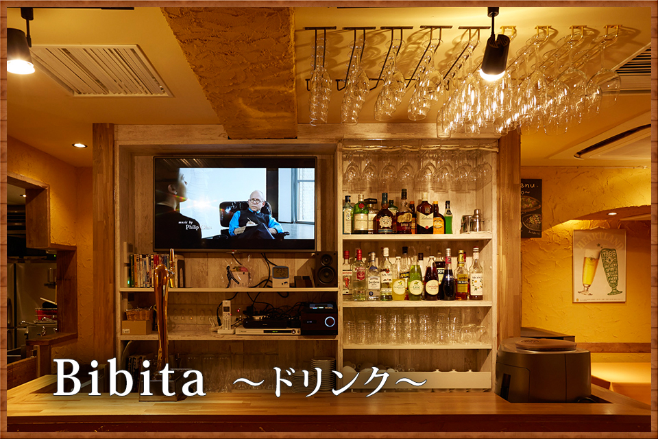 ドリンクブース