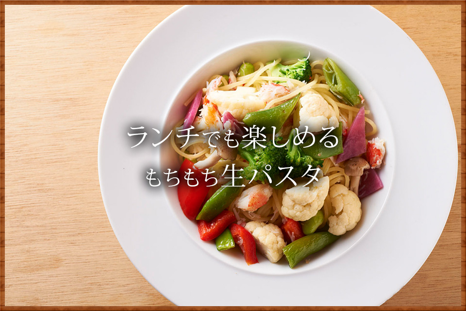 パスタ
