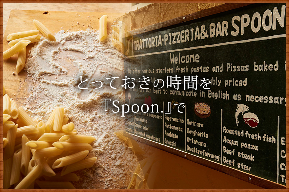 パスタ/外観