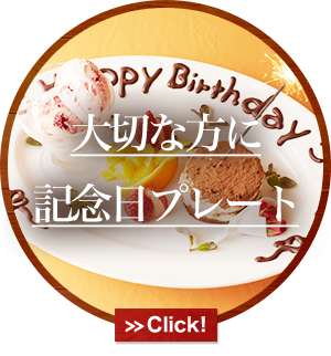 大切な方に…記念日プレート