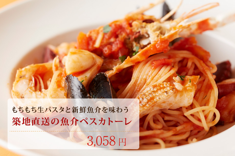 ペスカトーレ