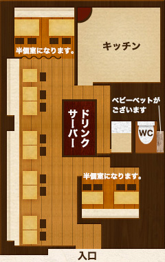店内紹介